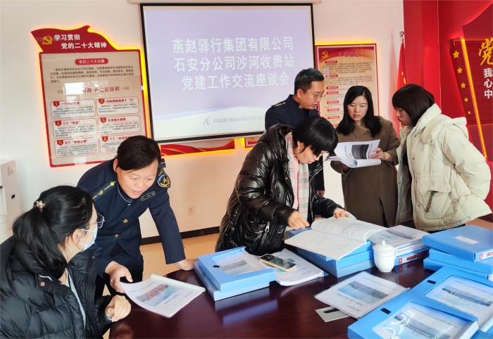 2024.1.19燕趙驛行公司到沙河收費(fèi)站交流黨建，攝：張新增
