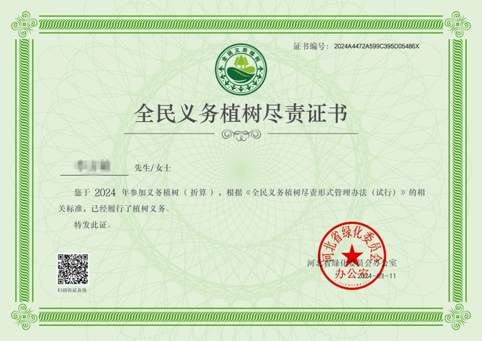 微信圖片_20240312150652