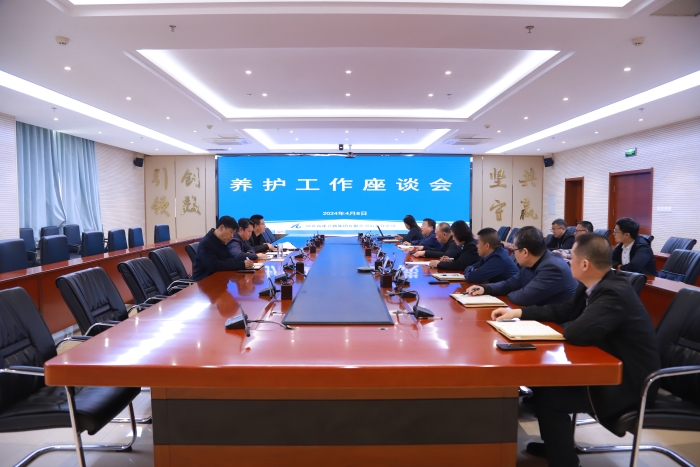 2024-4-8石安分公司與養(yǎng)護分公司召開工作座談會