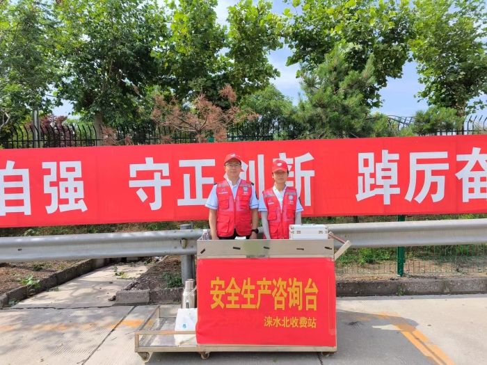 安全生產(chǎn)月1