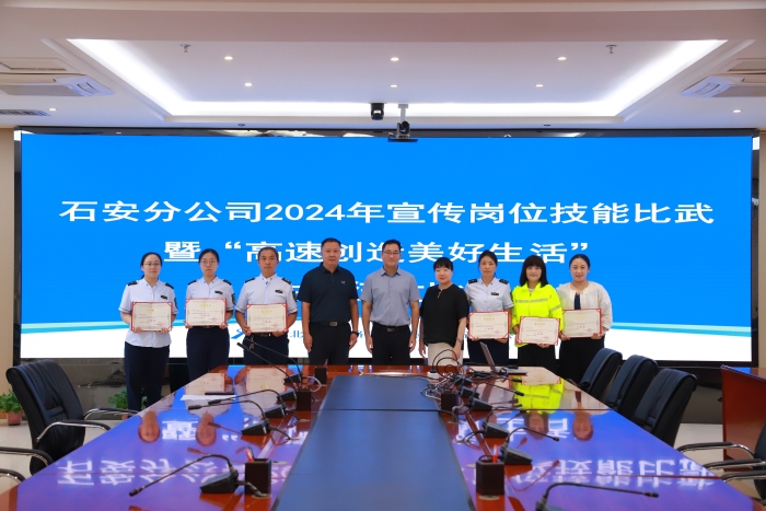 2024-8-14宣傳崗位技能比武2