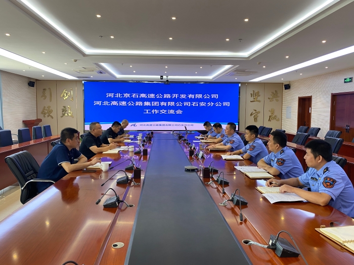 2024-9-4京石公司到石安分公司交流學(xué)習(xí)