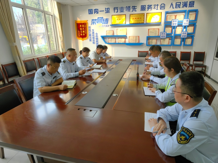 國慶節(jié)部署會