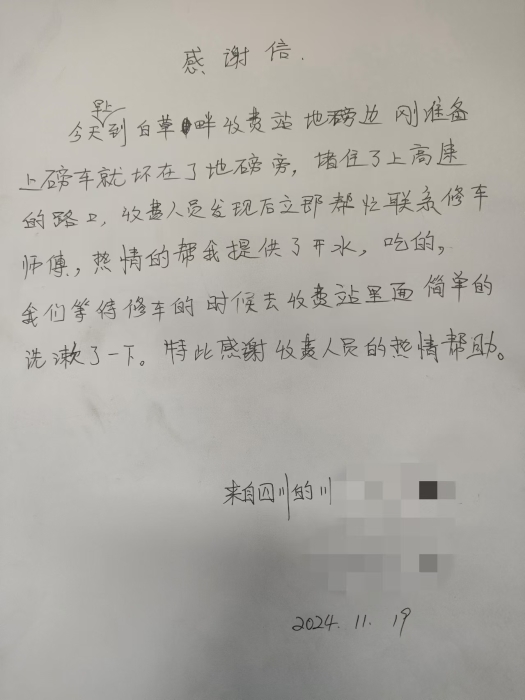 微信圖片_20241119175608