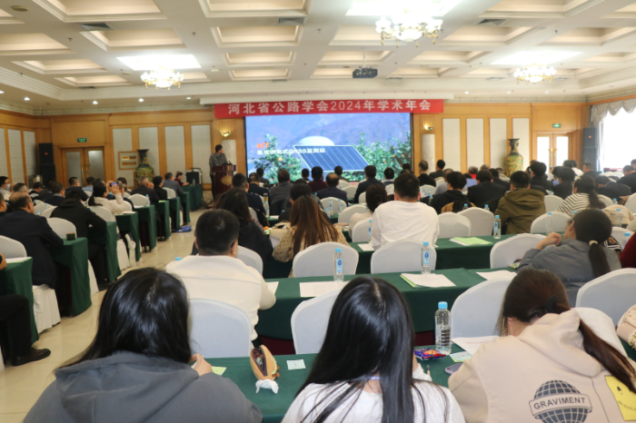 2024年公路學會年會