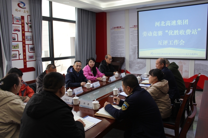2024-11-26 集團(tuán)公司勞動競賽評審組到石家莊東站開展交叉互評工作