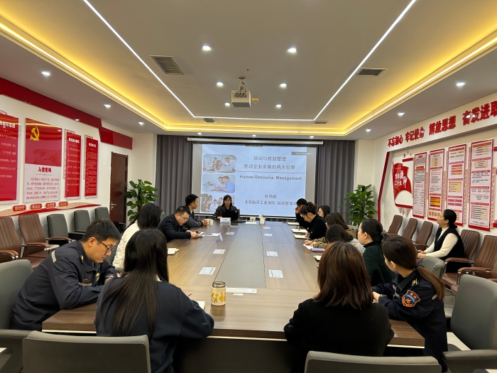 11.15廊坊分公司開展企業(yè)人事管理專題培訓(xùn)