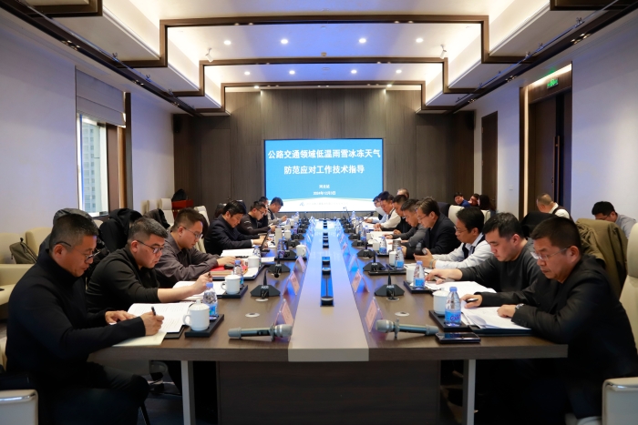 2024-12-3交通運(yùn)輸部公路交通領(lǐng)域低溫雨雪冰凍天氣防范應(yīng)對(duì)工作技術(shù)指導(dǎo)組到石安分公司開展技術(shù)指導(dǎo)