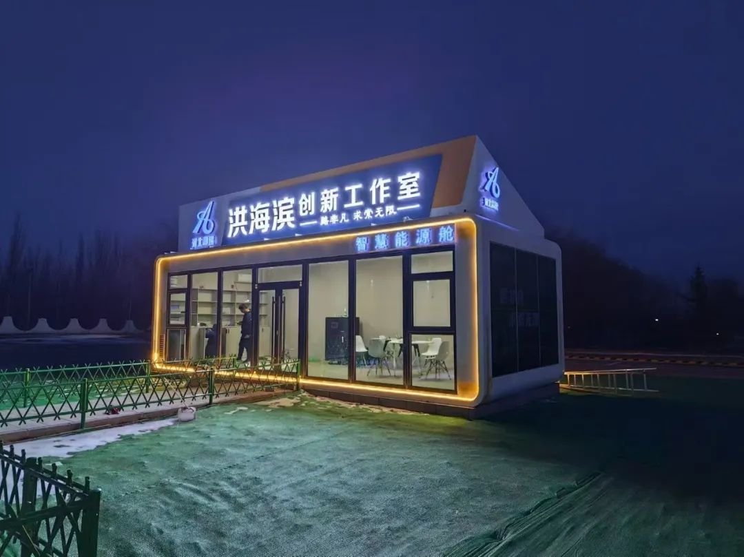 集團(tuán)公司首套“智慧能源艙”在宣大分公司落地