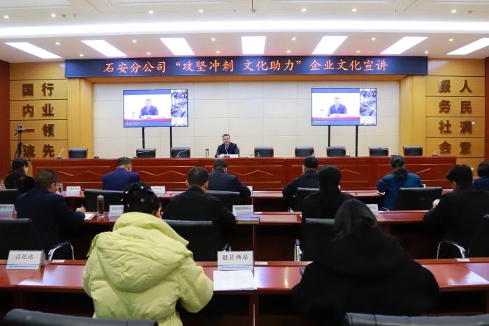 2024-12-11企業(yè)文化宣講