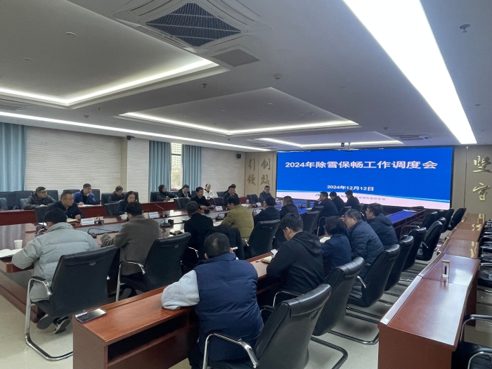 2024-12-14河北高速集團石安分公司對除雪保暢工作進行再調(diào)度、再促進！