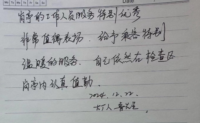 微信圖片_20241223161134