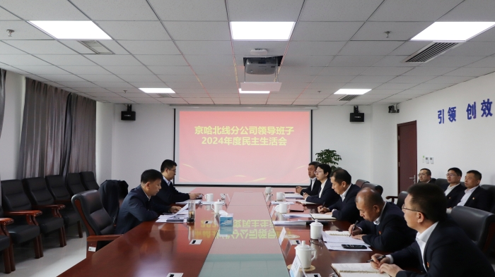 C:\Users\Administrator\Desktop\2024年度民主生活會(huì)\f3ae9010db5bc7228127c9991097825