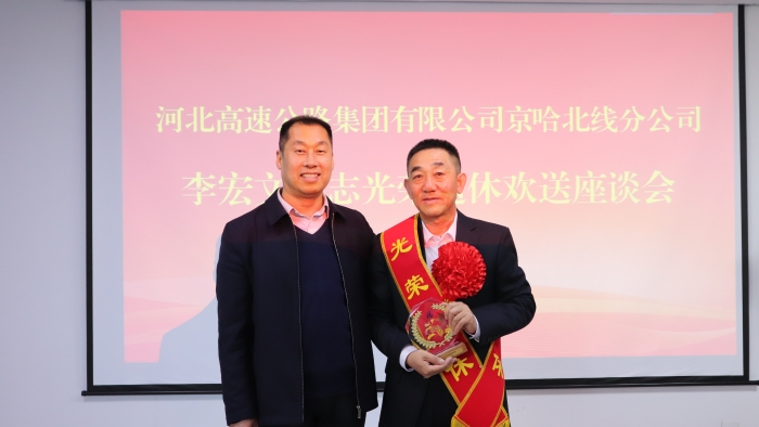 E:\照片、視頻、常用軟件\宏文科長退休\精選\IMG_7679