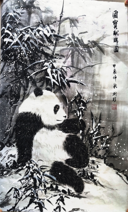 1.衡水北劉玎-國(guó)寶獻(xiàn)瑞圖