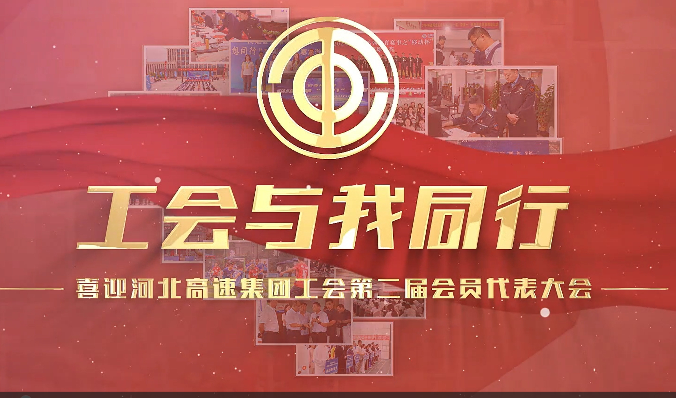 【工會與我同行】承德分公司-李維剛 