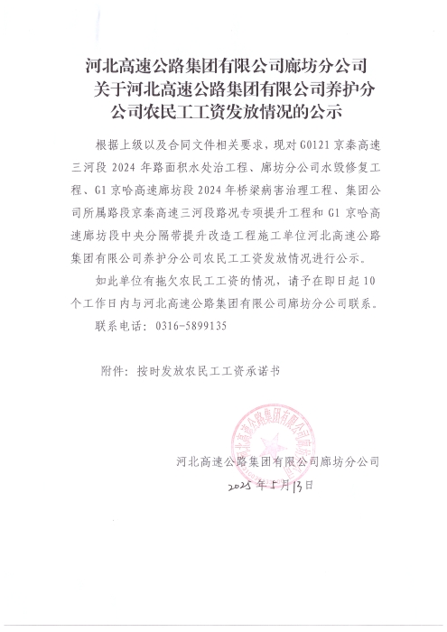 Scan_20250513_151511