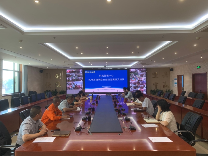 2025年5月20，石安分公司舉辦網(wǎng)絡(luò)安全應(yīng)急演練及培訓(xùn)