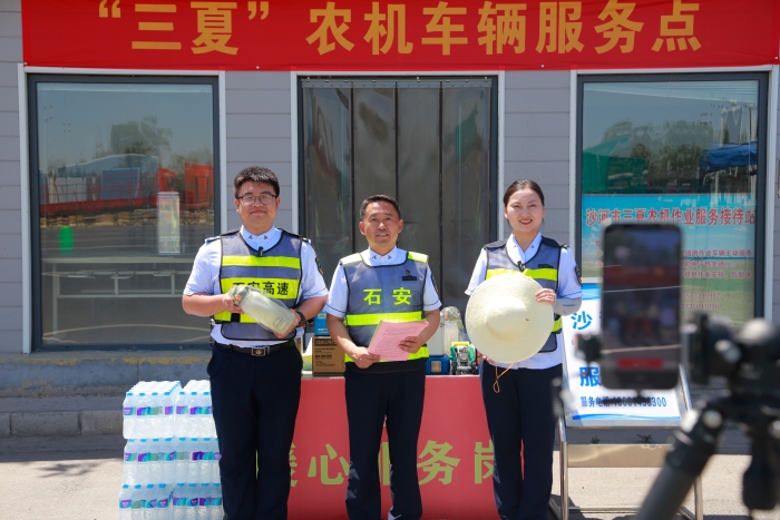 2025年6月4日，石安分公司“云上三夏”主題直播上線