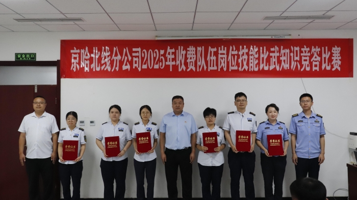 E:\我的工作\工作\姚雪媛\2022年\2025年\5.崗位技能比武-2025年\5.收費(fèi)站技能比武-2025年\4.知識(shí)競(jìng)答\知識(shí)競(jìng)答-2025年\照片\44