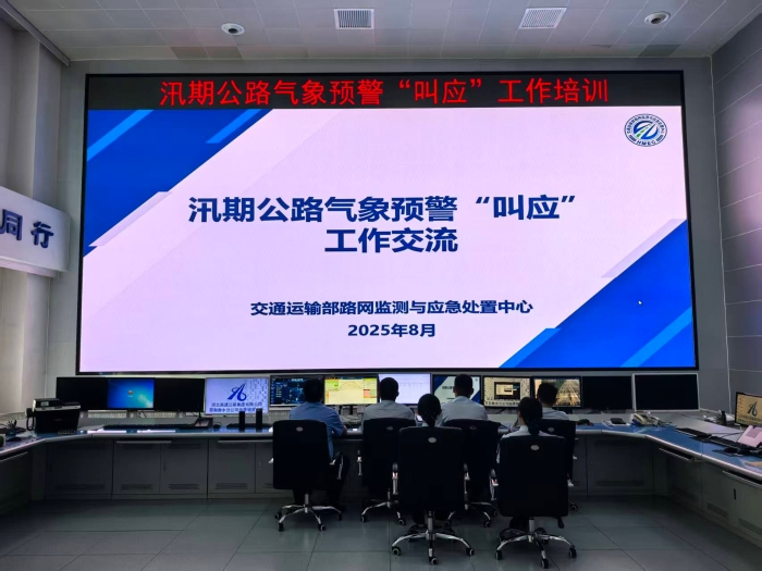 微信圖片_20250818171147