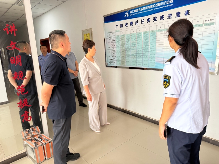 孟波-廊坊分公司總經(jīng)理?xiàng)盍烈恍械綇V陽(yáng)收費(fèi)站調(diào)研指導(dǎo)工作-2