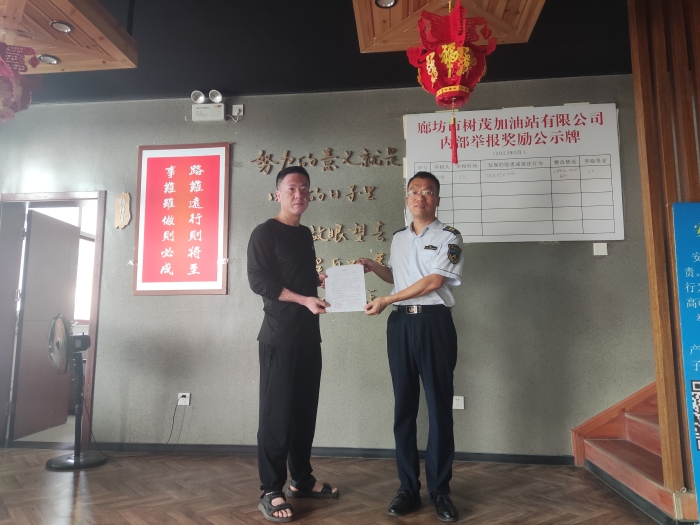 韓佩宏-廊坊分公司廣陽收費(fèi)站與樹茂加油站跨界聯(lián)動，共筑出行服務(wù)新生態(tài)