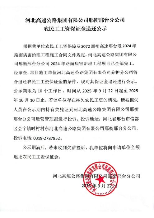 掃描全能王 2025-09-22 14.36_00