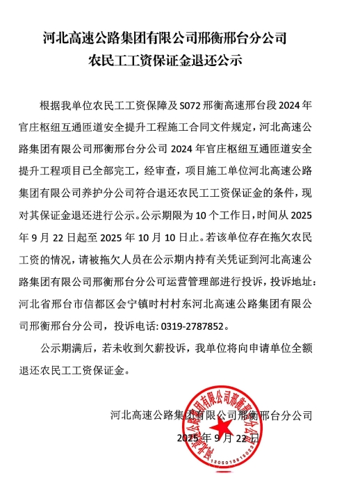 掃描全能王 2025-09-22 14.40_00