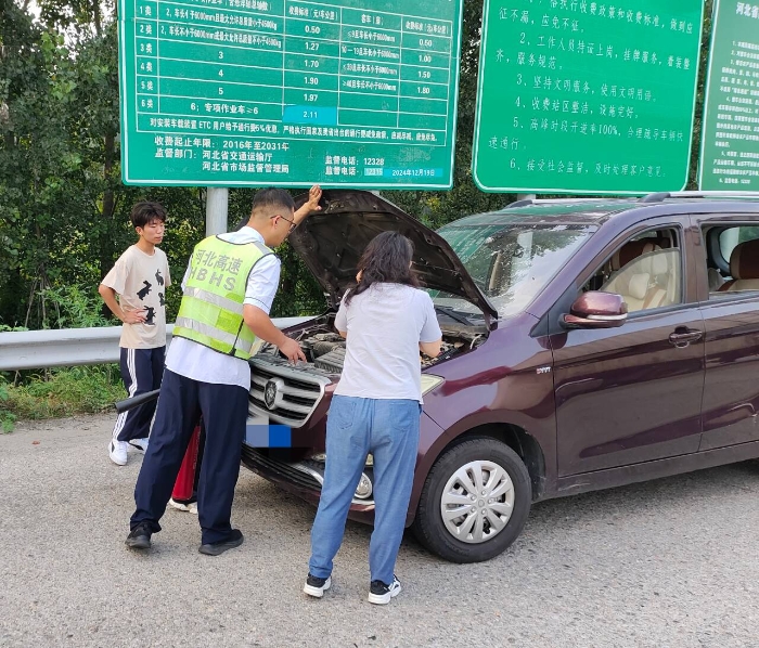 國慶假期車“拋錨” 收費員熱心相助獲點贊