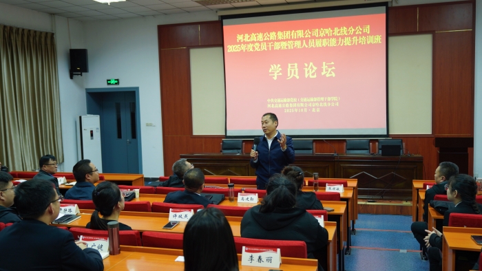 C:\Users\Administrator\Desktop\2025年度培訓\10月黨員干部燕郊培訓\報道圖片\46953e54809db87312721d85a0136117