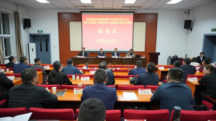 C:\Users\Administrator\Desktop\2025年度培訓\10月黨員干部燕郊培訓\報道圖片\ecb59343b69d3a8c8b927e6c51c96fa6