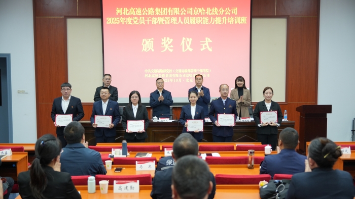 C:\Users\Administrator\Desktop\2025年度培訓\10月黨員干部燕郊培訓\報道圖片\f4fb306ecc97d26881eebfd22682ed6e