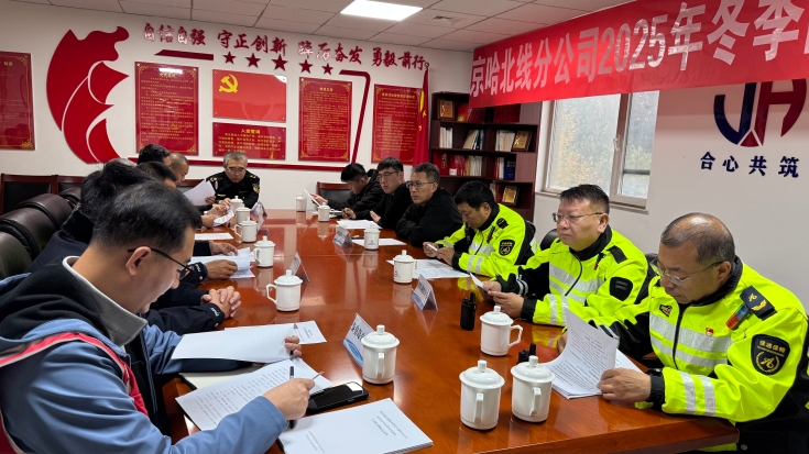 C:\Users\Administrator\Desktop\京哈北線分公司組織開展2025年道路除雪保暢演練筑牢冬季出行安全防線\1 (1)