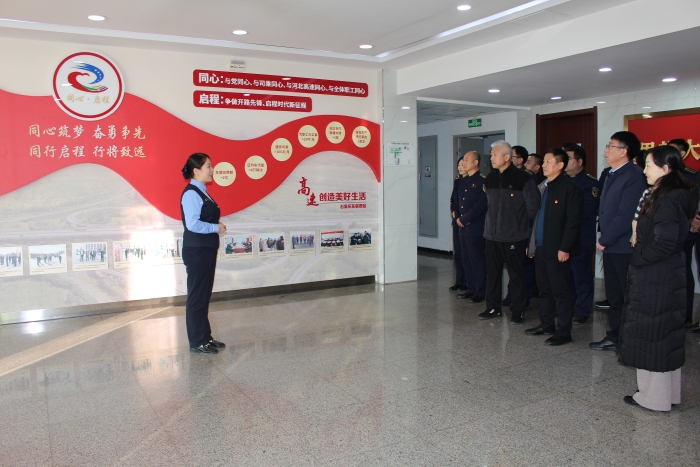 2025-12-3 石黃分公司到石家莊東收費(fèi)站參觀交流黨建工作