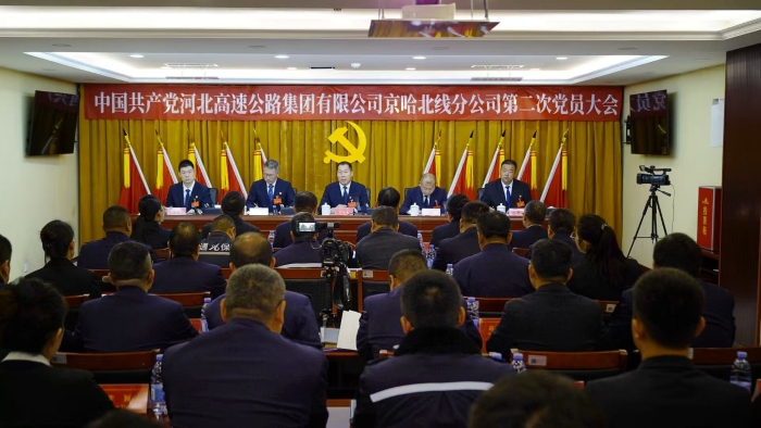 C:\Users\41303\Desktop\分公司黨委第二次黨員大會(huì)\會(huì)議通知\16fbbad2862d4c20fca187b1f8ea1339