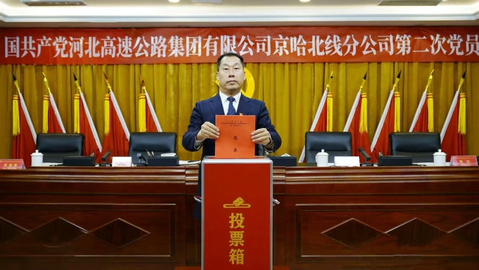 C:\Users\41303\Desktop\分公司黨委第二次黨員大會(huì)\會(huì)議通知\ff64f718447e8bcb60436f35c6f73d1e