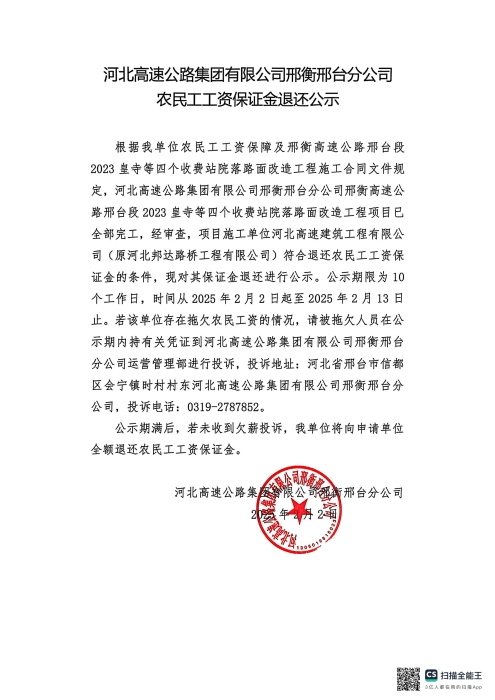 掃描全能王 2026-2-2 17.29_01