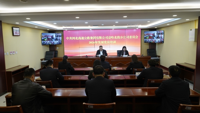 C:\Users\41303\Desktop\2026年黨員教育培訓(xùn)\3月分公司新發(fā)展黨員培訓(xùn)\_DSC0523